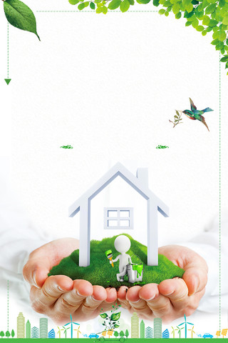 绿色叶子背景边框绿色出行节约能源宣传背景海报